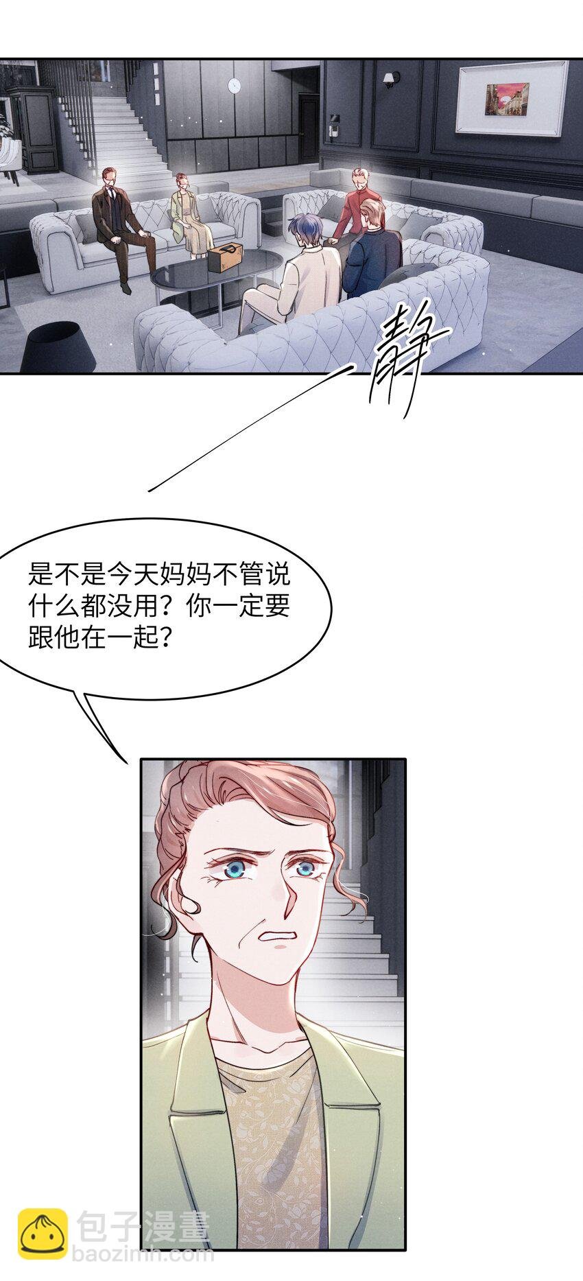054 见家长！