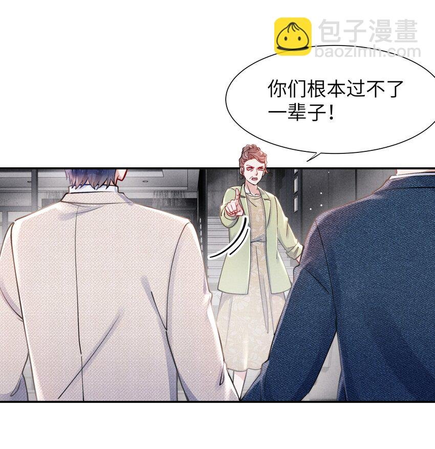 055 我们可以过一辈子！