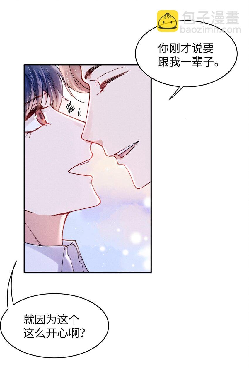 055 我们可以过一辈子！