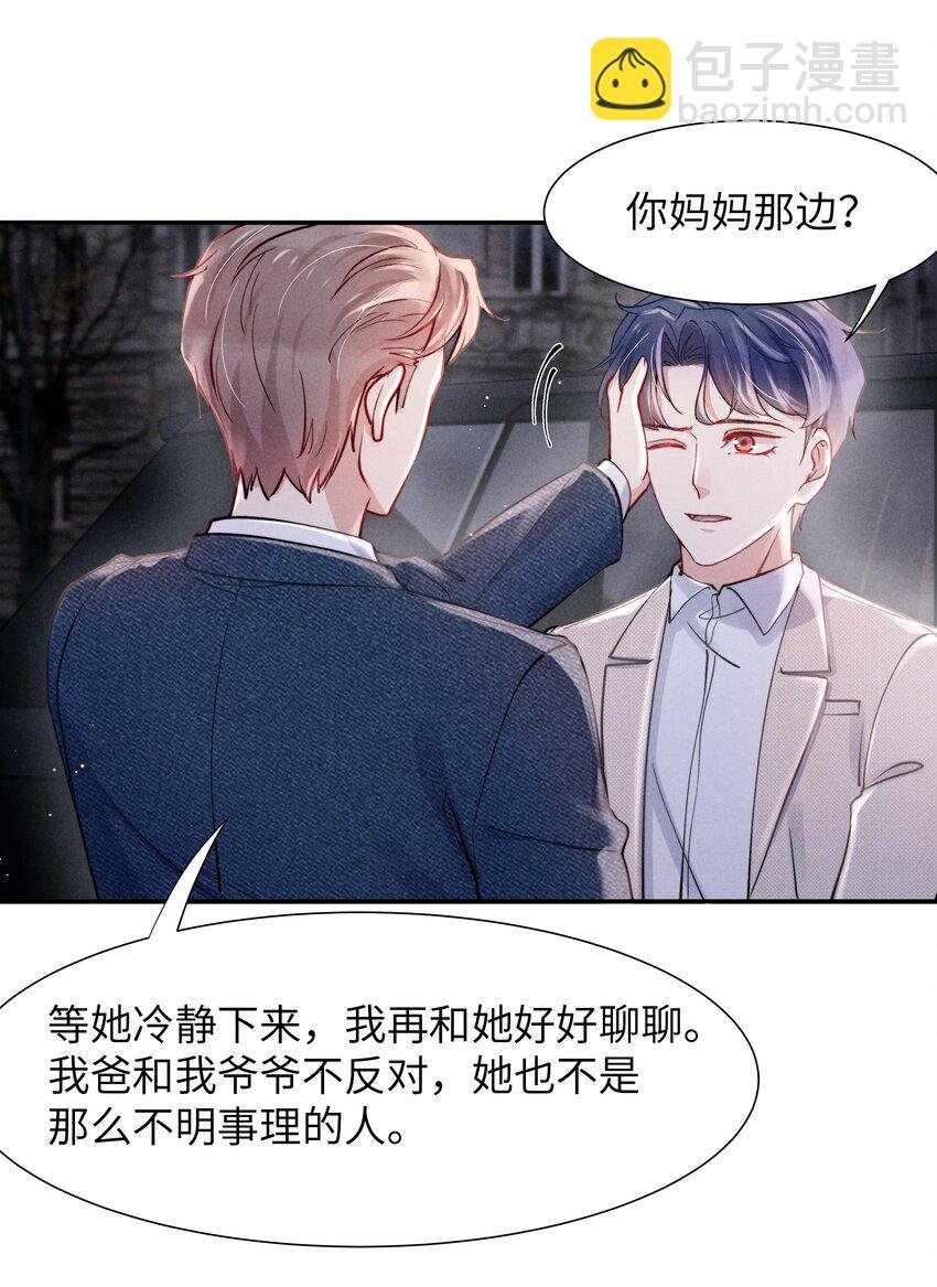 055 我们可以过一辈子！