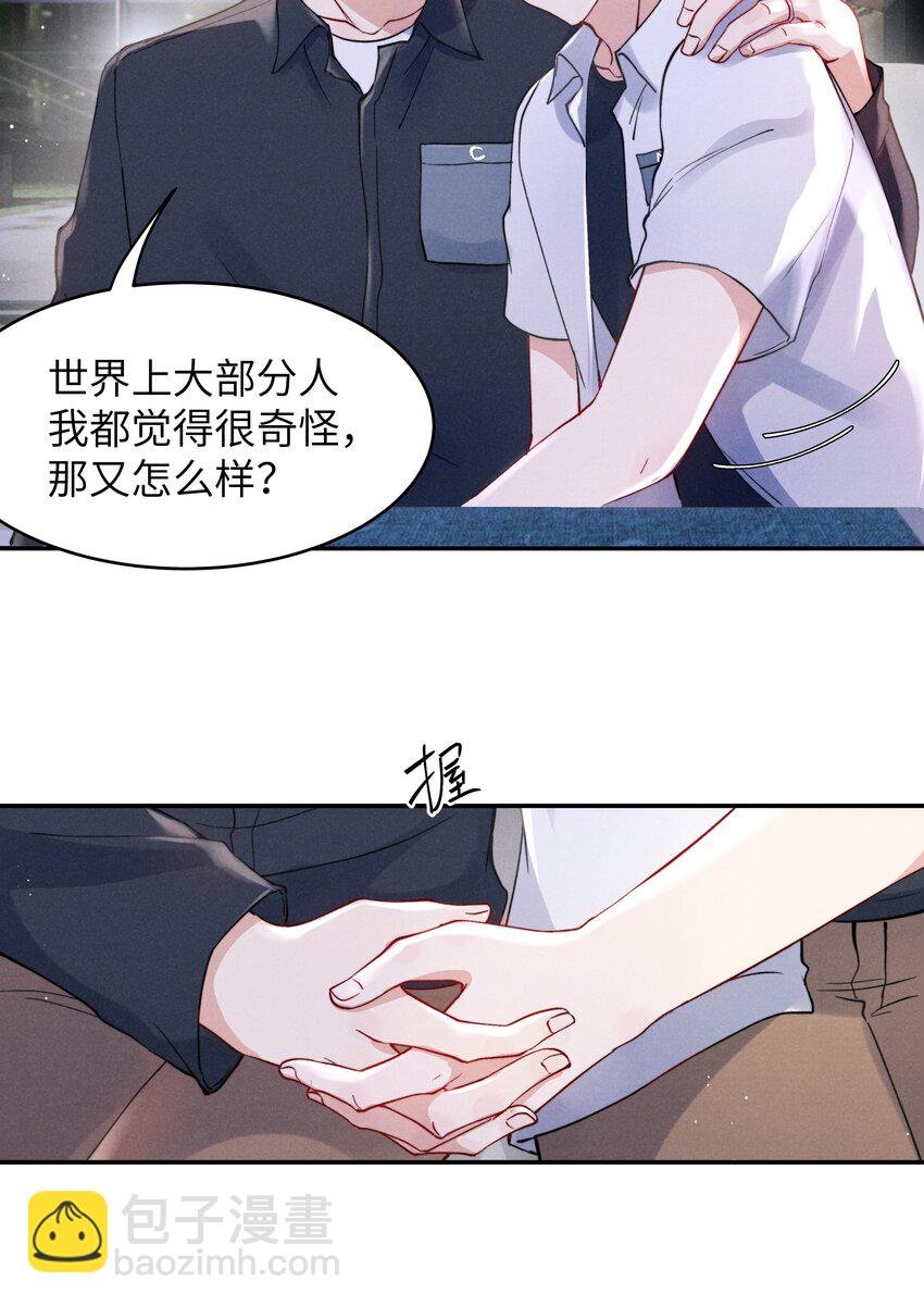 056 我很幸运，遇见了你！
