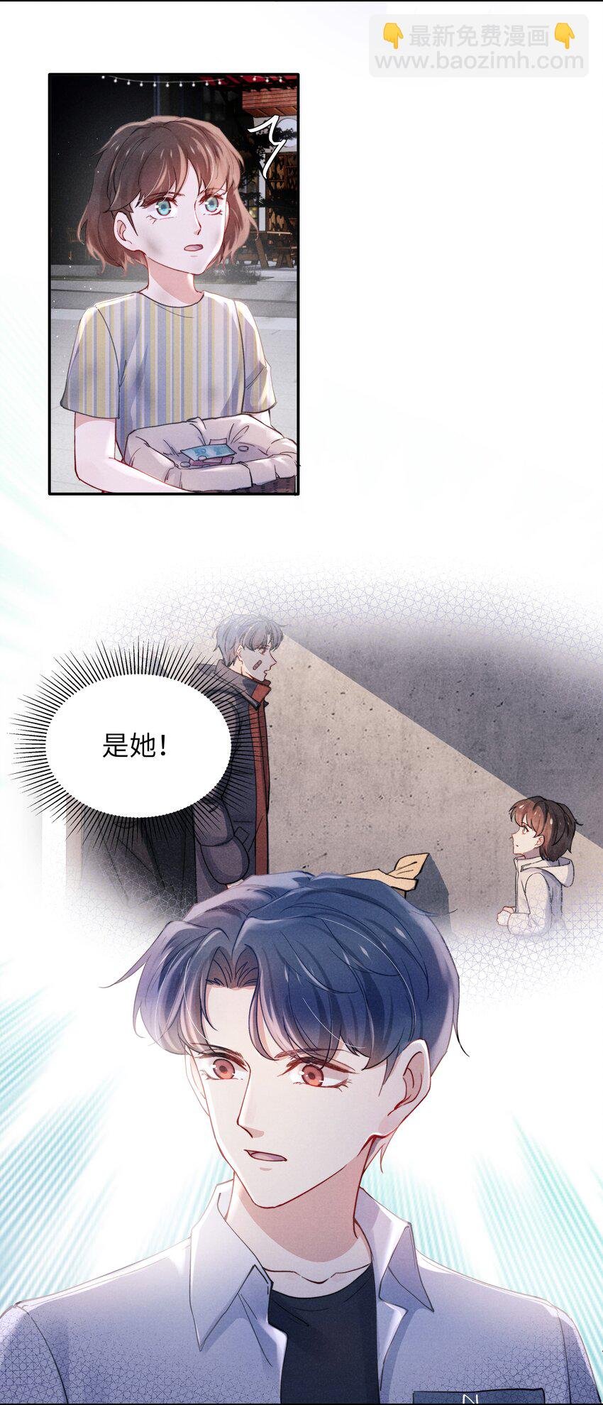 056 我很幸运，遇见了你！