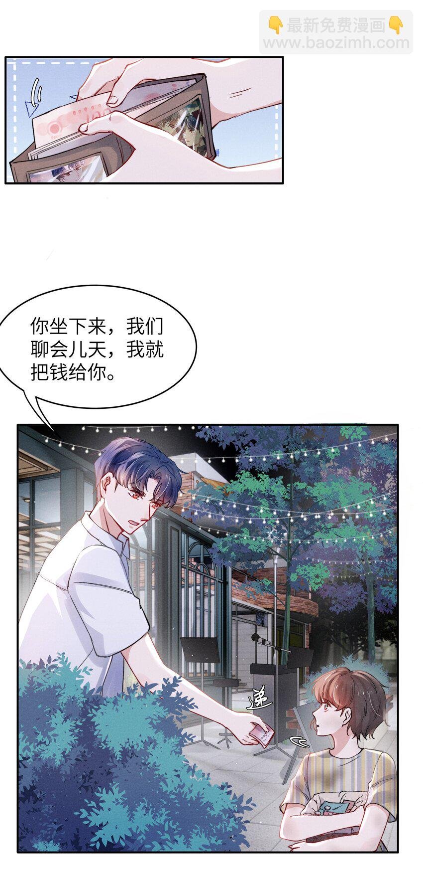 056 我很幸运，遇见了你！