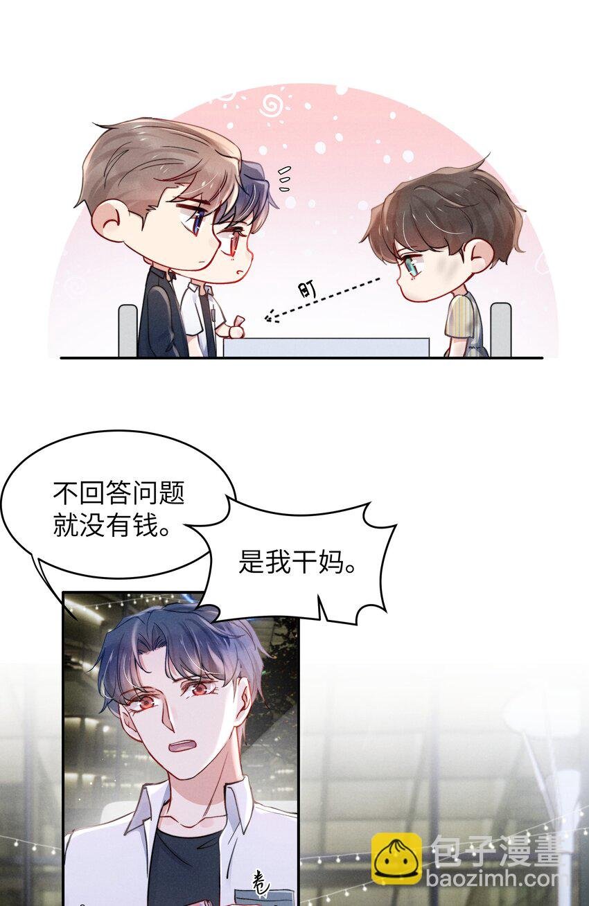 056 我很幸运，遇见了你！