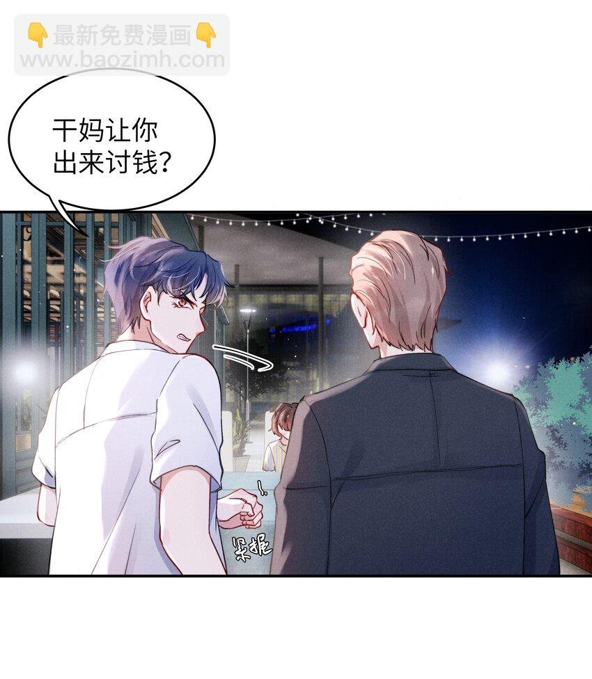 056 我很幸运，遇见了你！