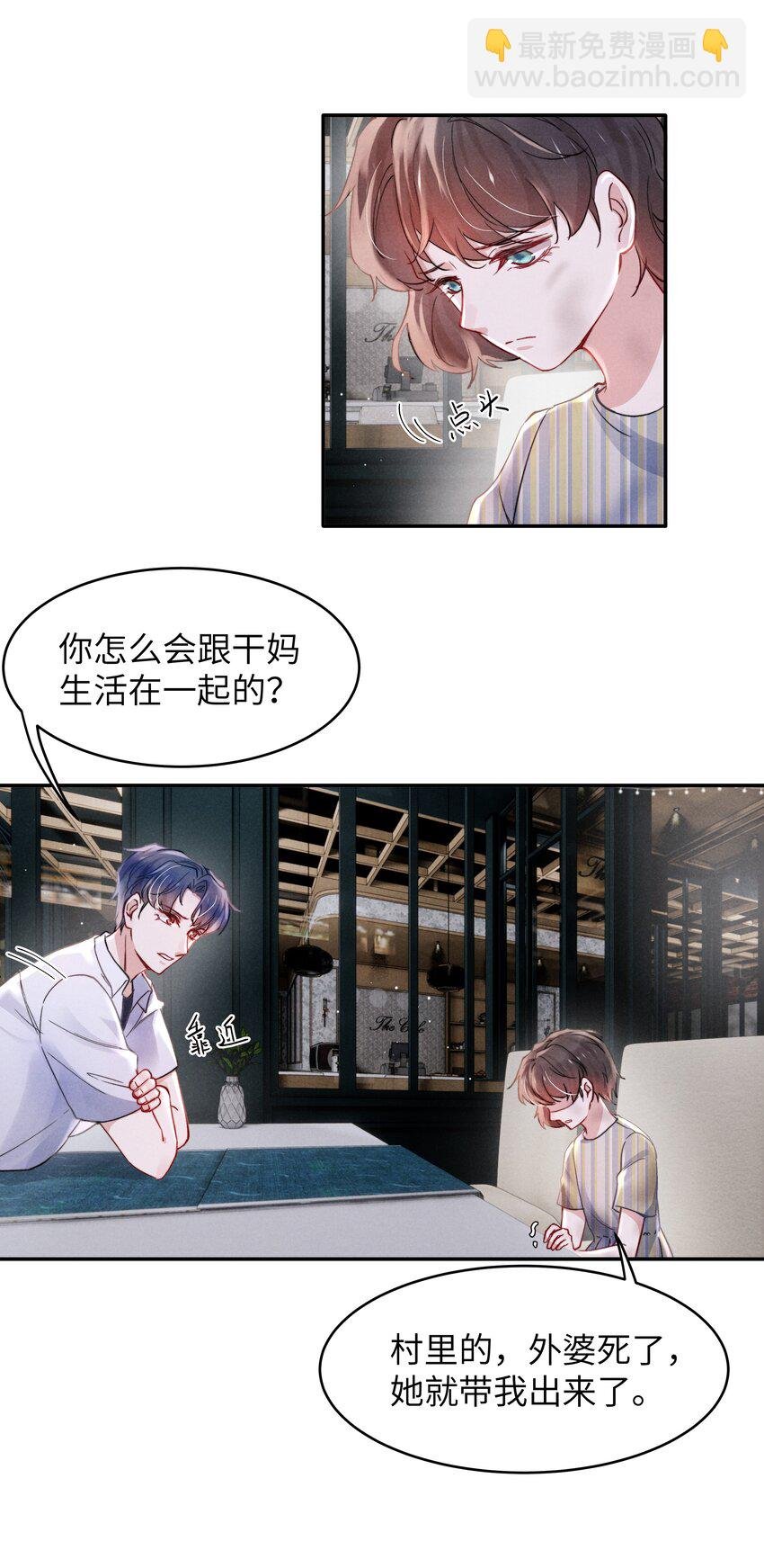 056 我很幸运，遇见了你！