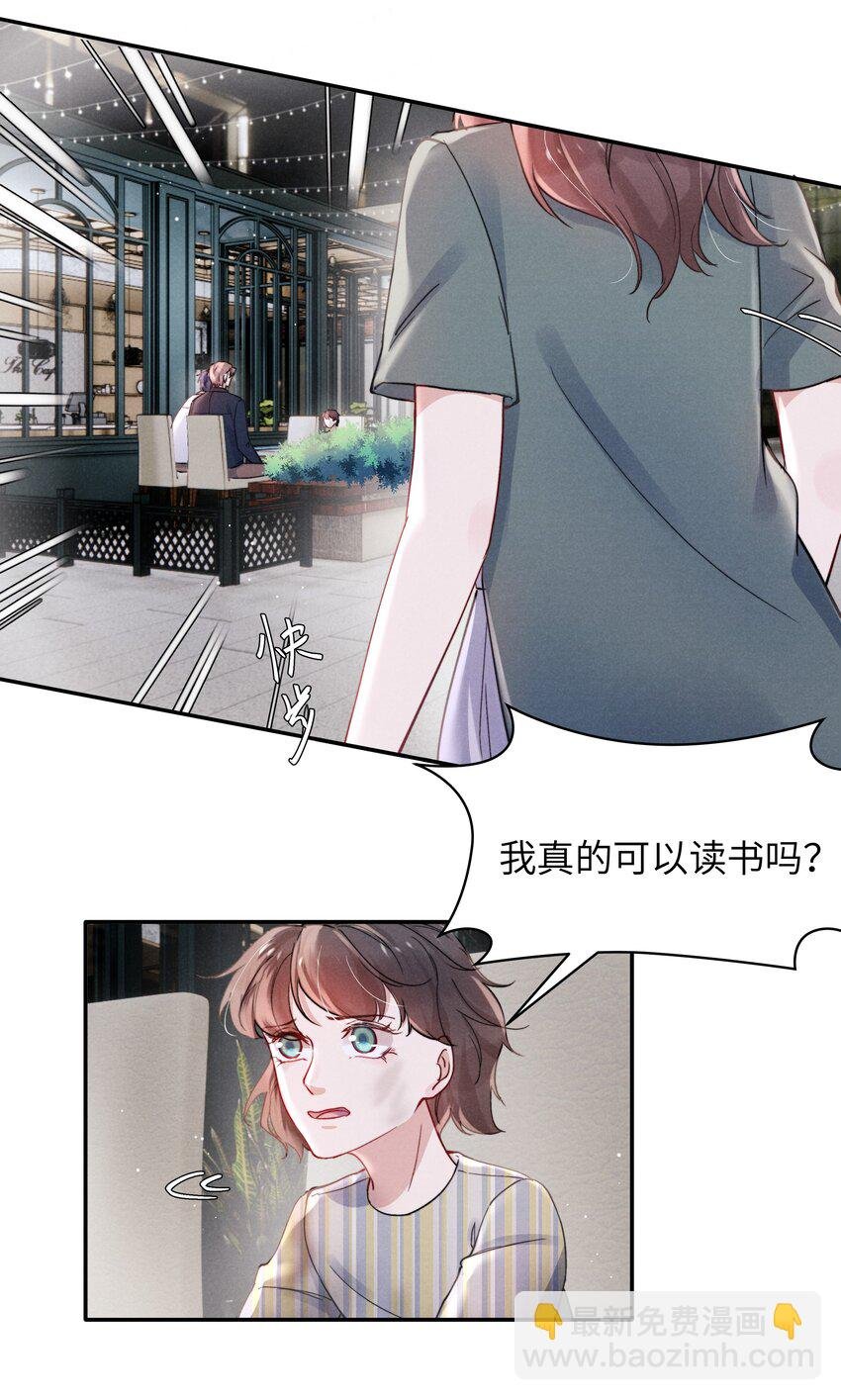 056 我很幸运，遇见了你！