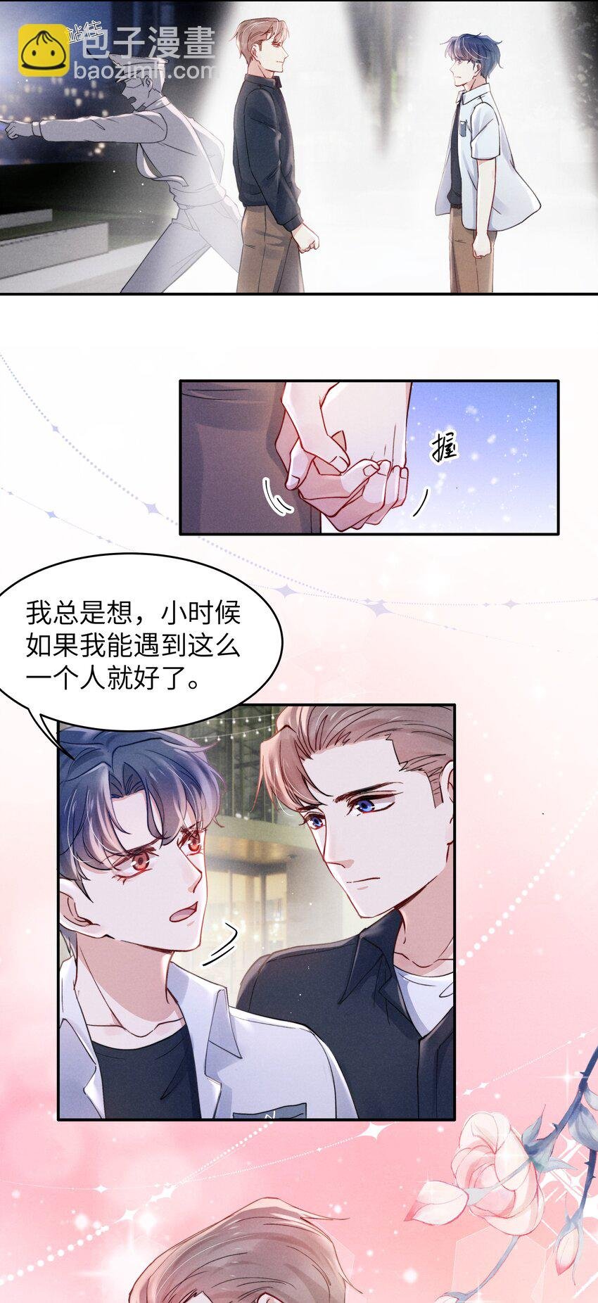 056 我很幸运，遇见了你！