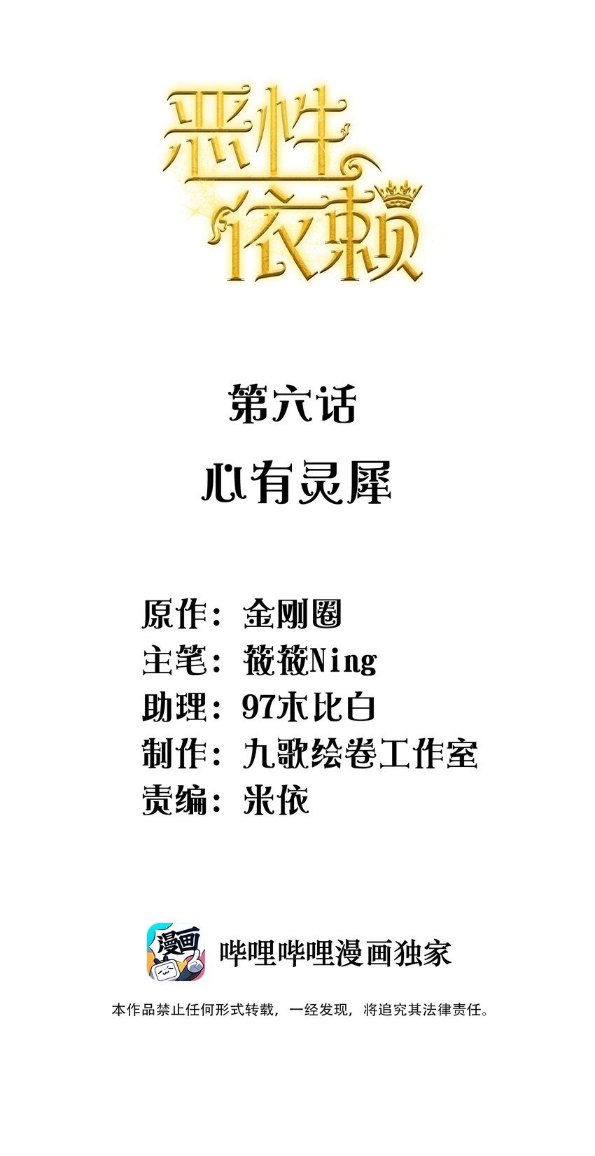 006 心有灵犀