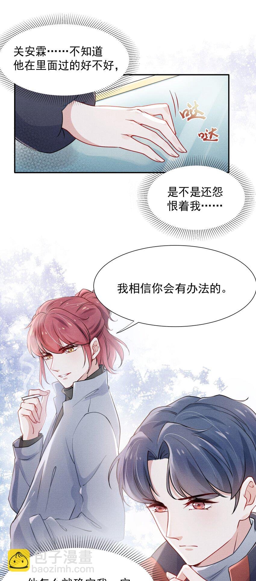 006 心有灵犀