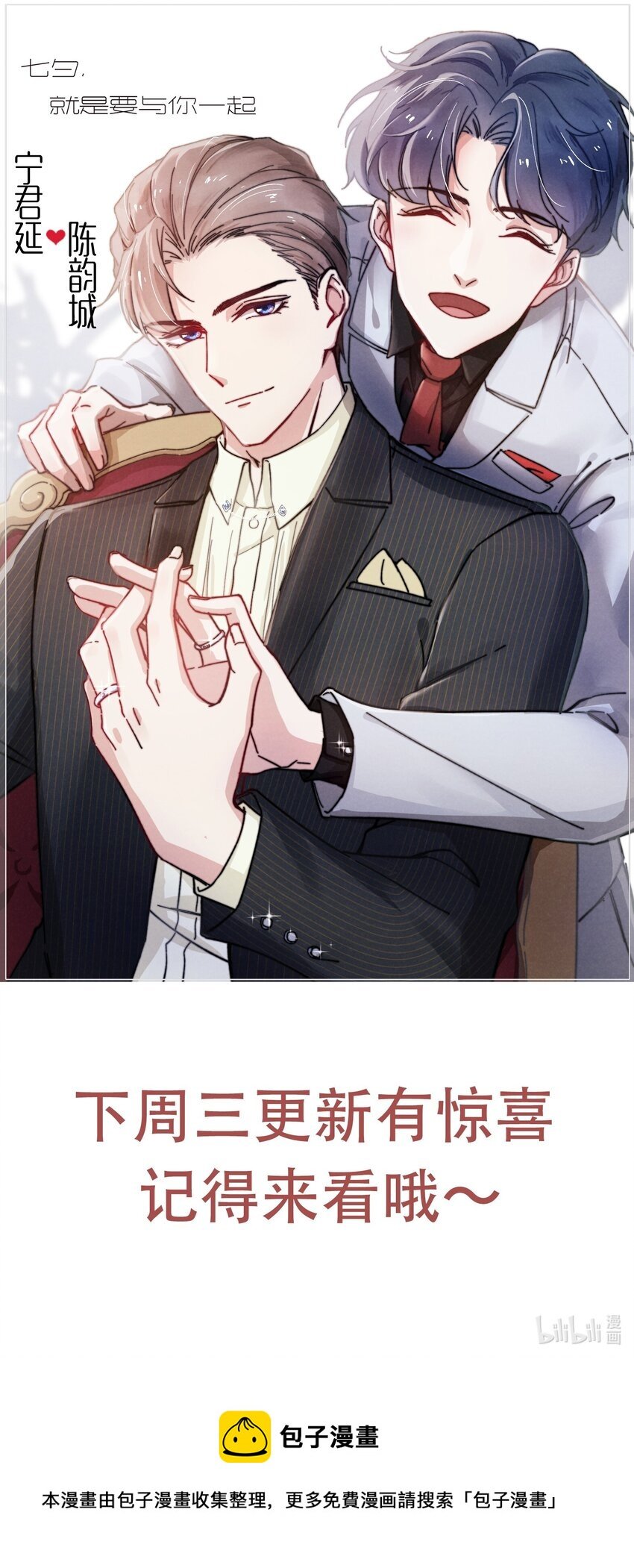 七夕 快乐