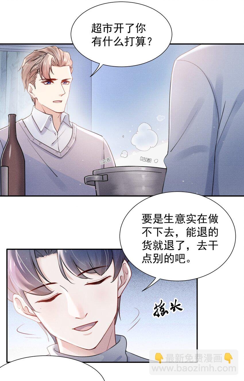 008 我还想要更多！