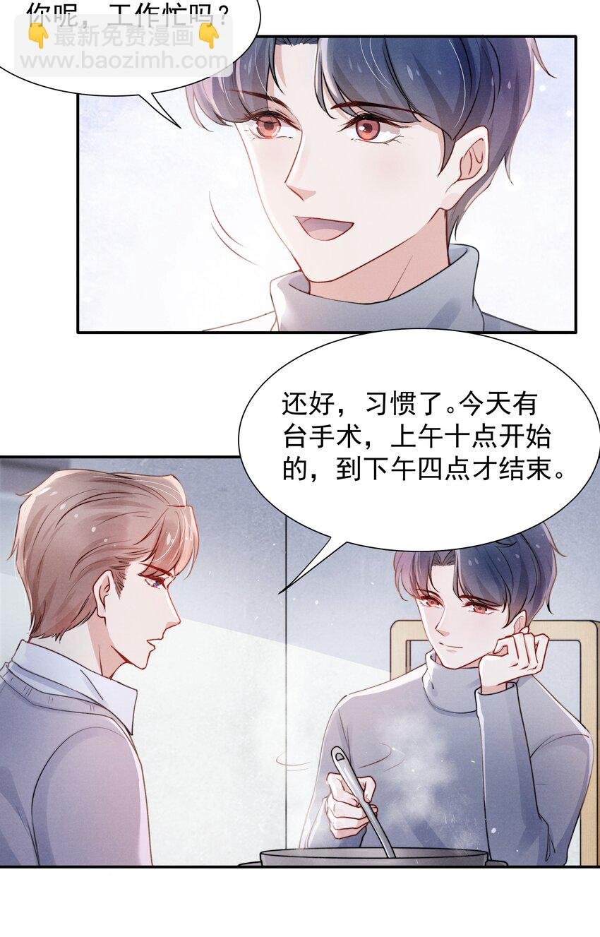 008 我还想要更多！
