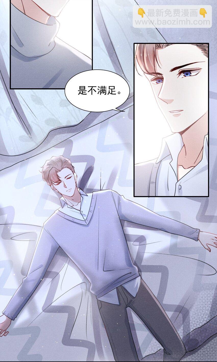 008 我还想要更多！