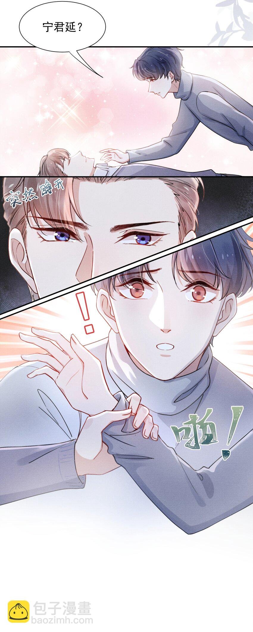 008 我还想要更多！