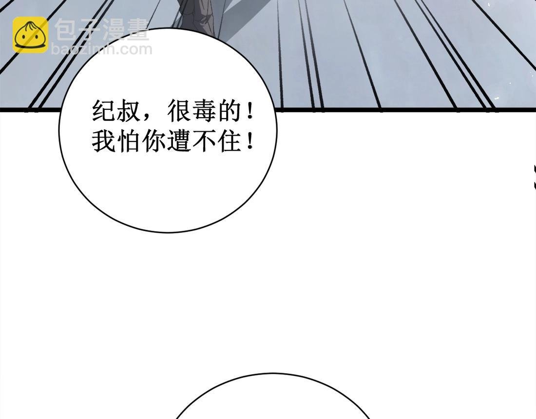 第12话 天骄营