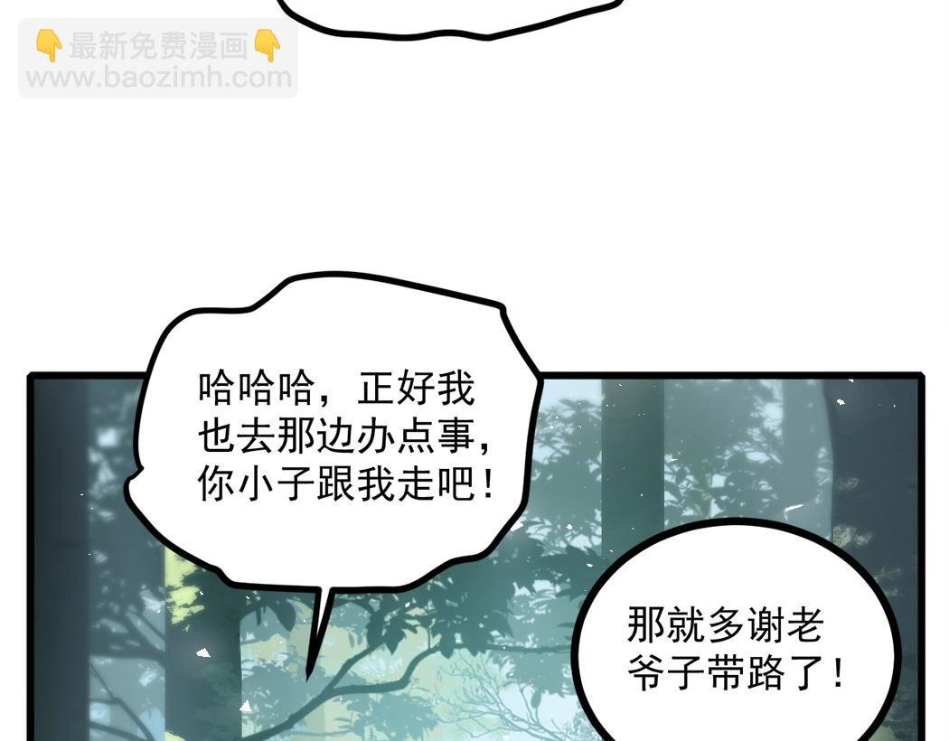 第16话 天骄