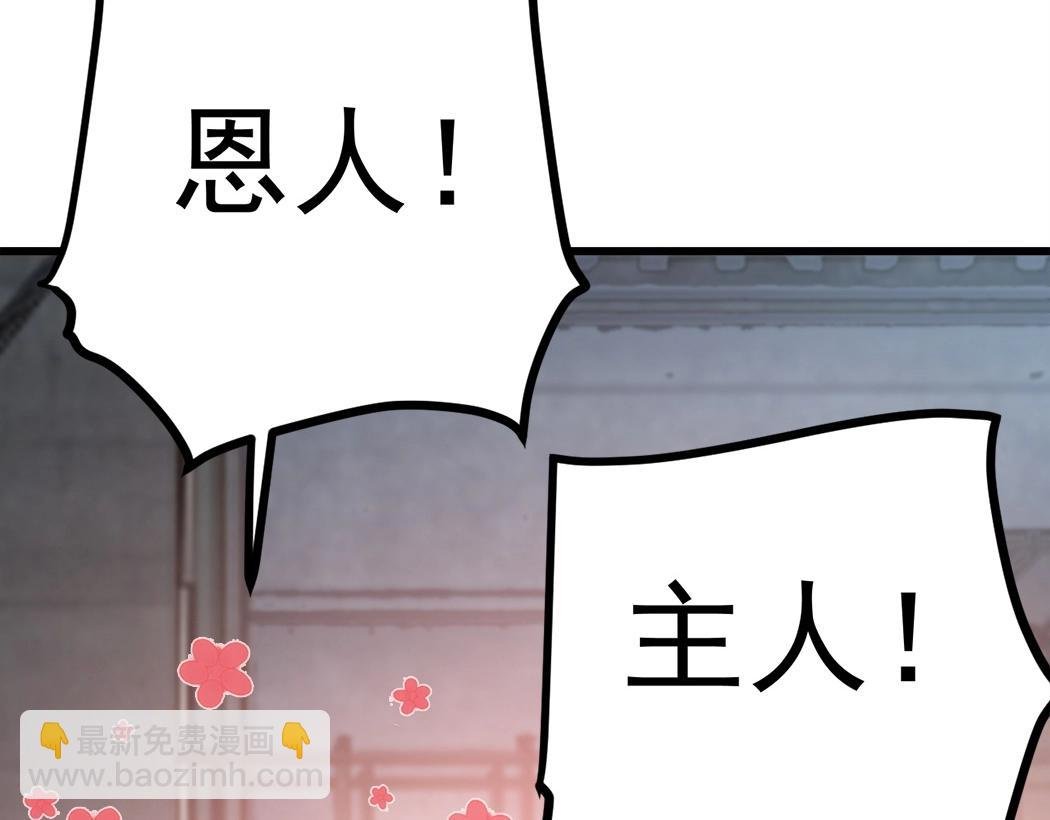 第16话 天骄