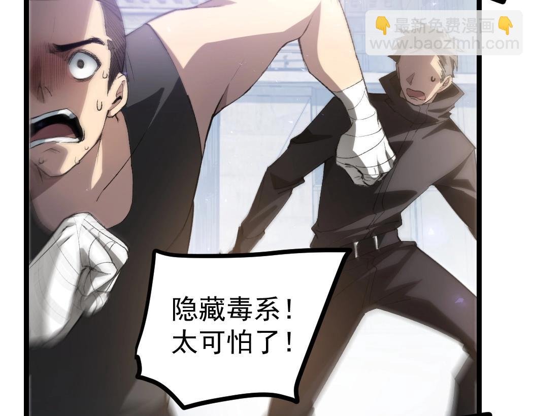 第18话 毒龙