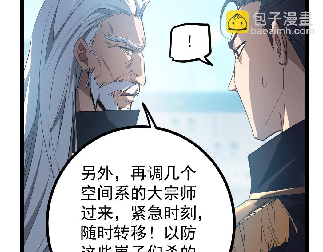 第18话 毒龙