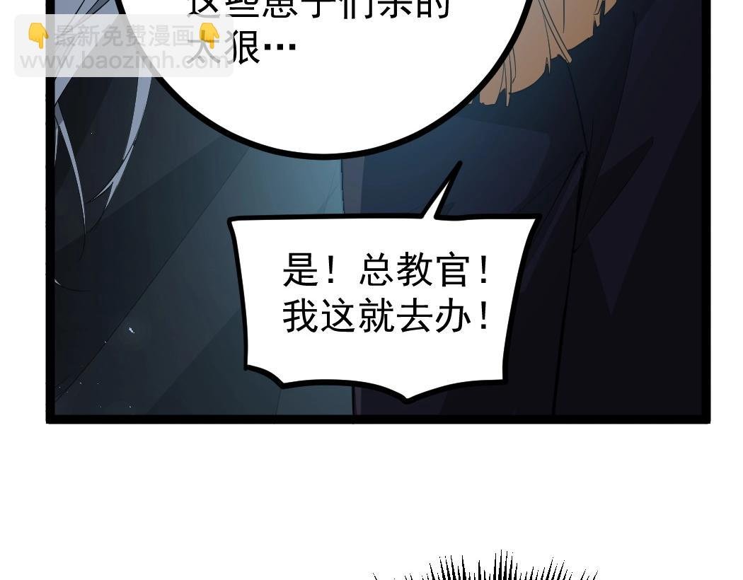 第18话 毒龙