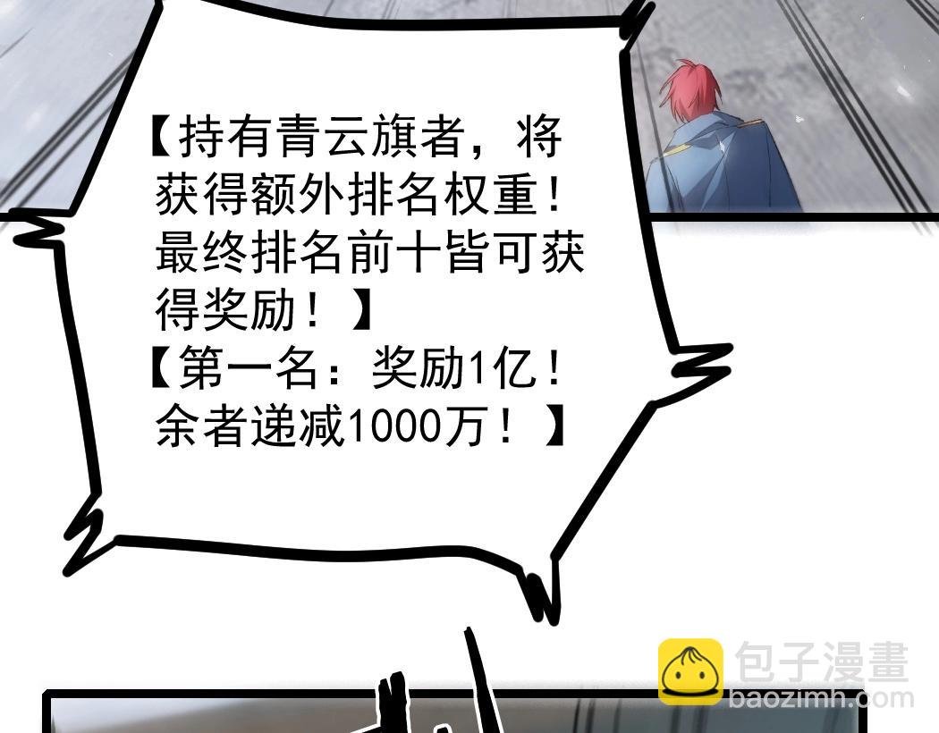 第18话 毒龙