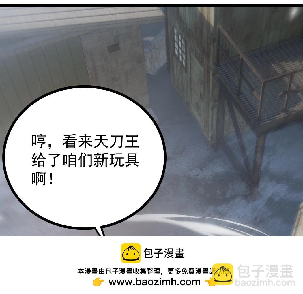 第18话 毒龙