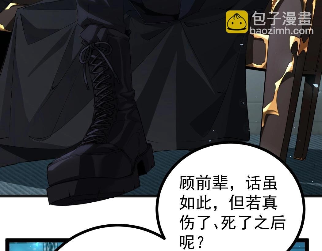 第19话 这是利息