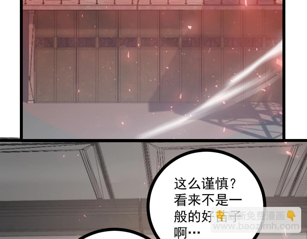 第20话 会会你，江辰