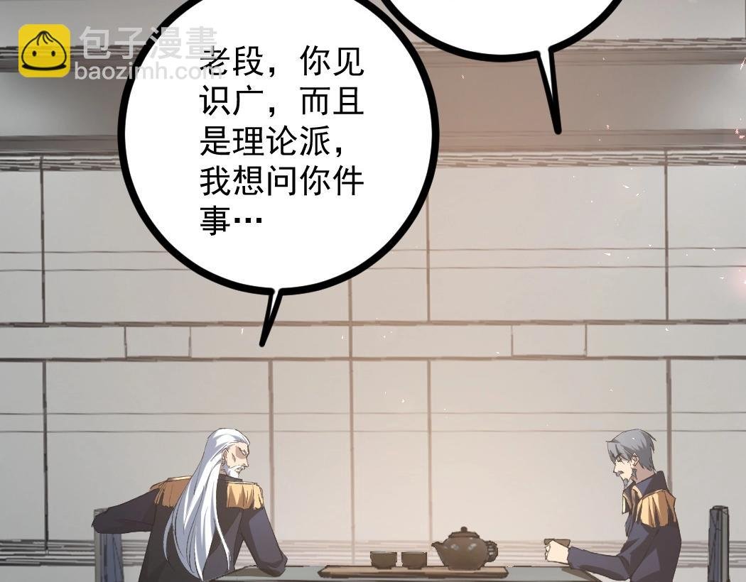 第20话 会会你，江辰