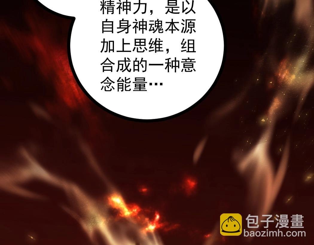 第20话 会会你，江辰