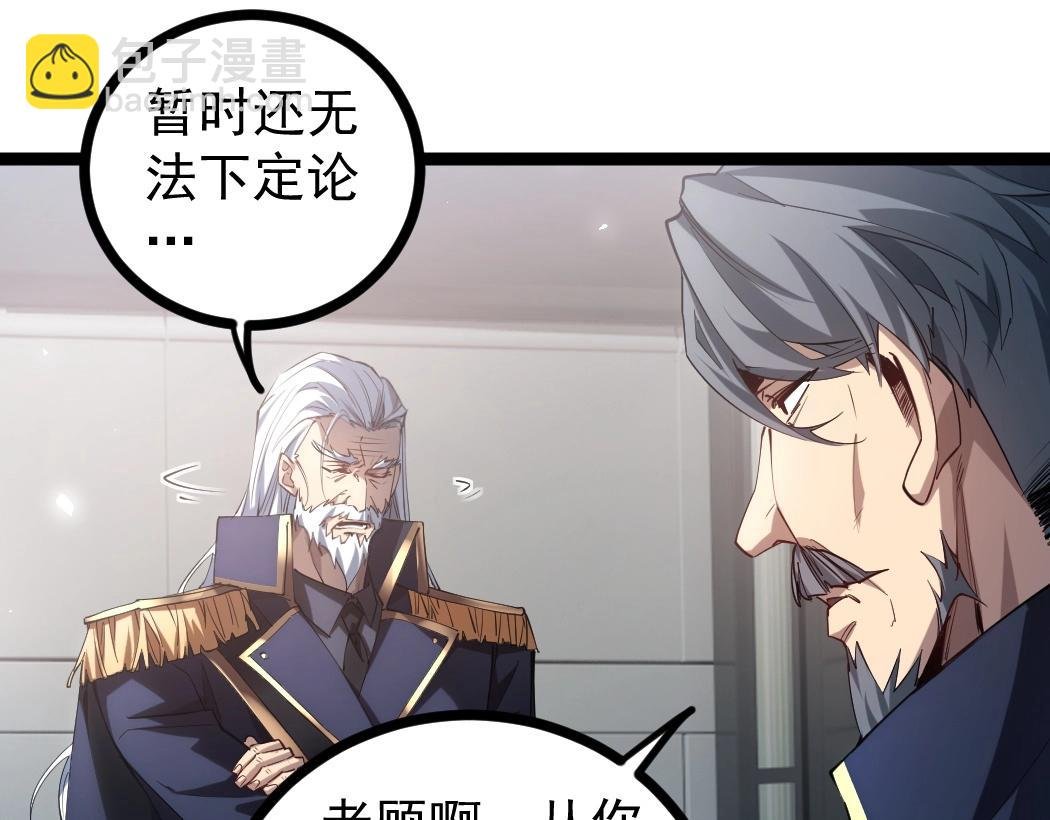 第20话 会会你，江辰