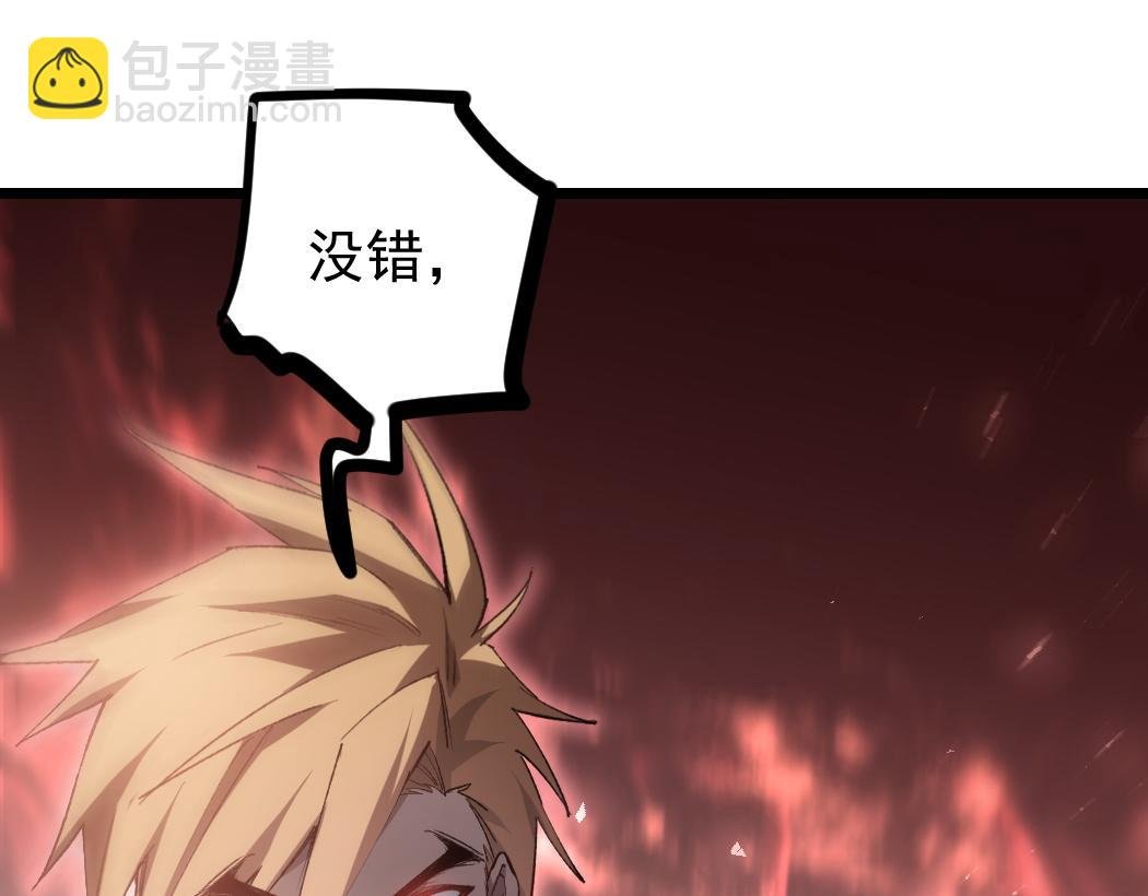 第21话 无敌后裔
