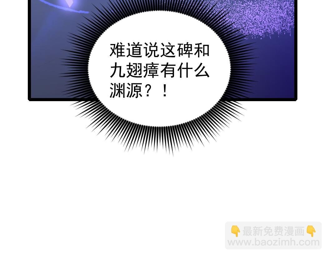 第26话 天骄营回归