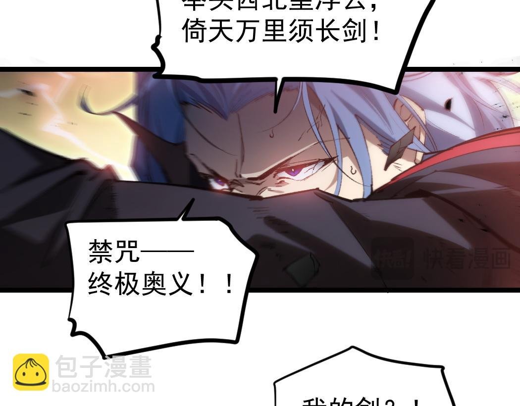 第29话 挥刀向镇国
