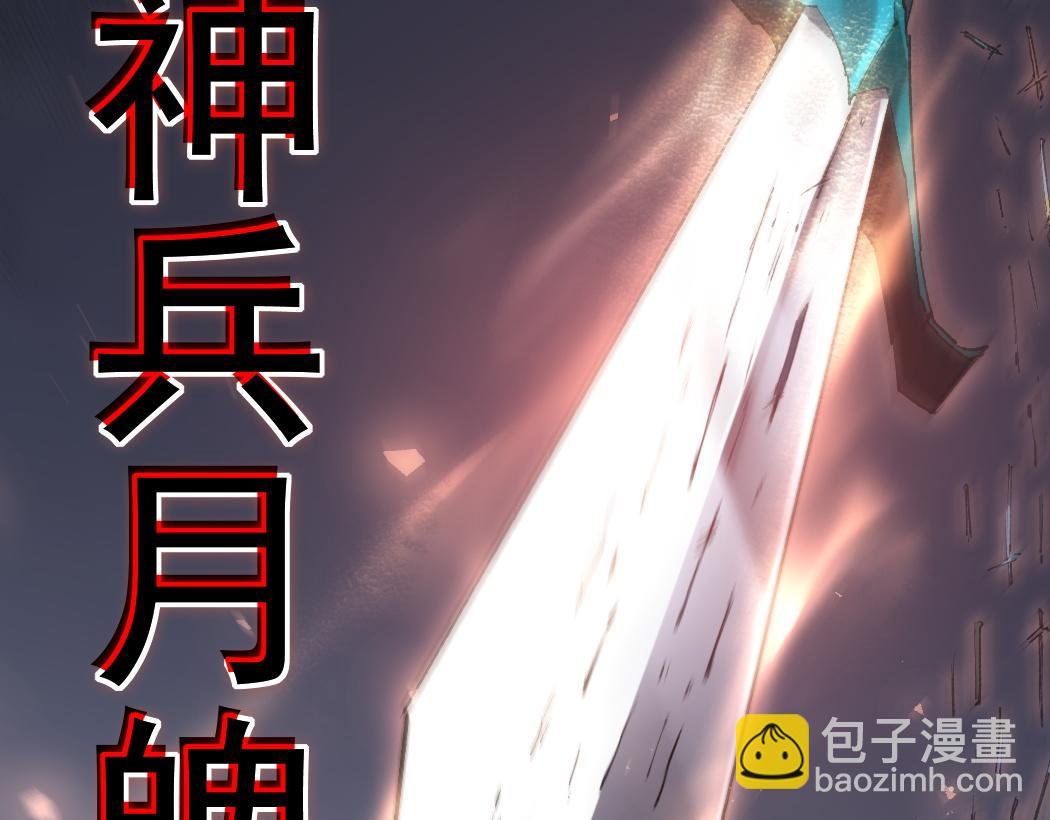 第29话 挥刀向镇国