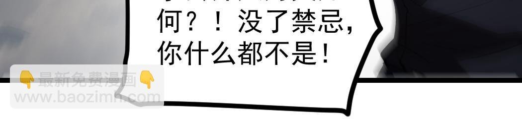 第29话 挥刀向镇国