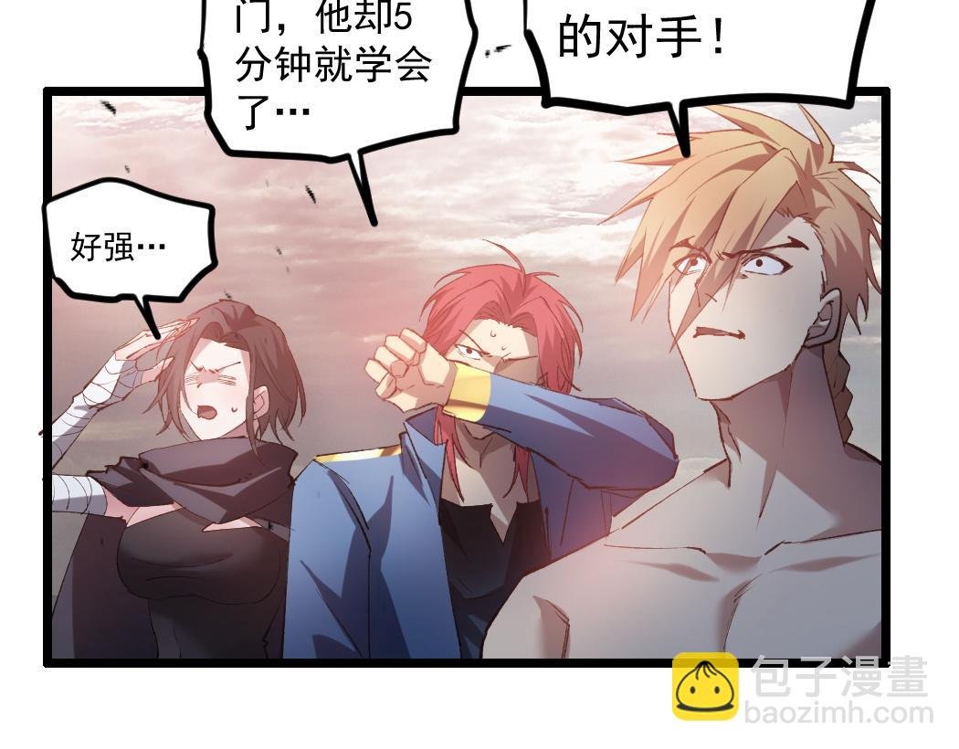 第29话 挥刀向镇国