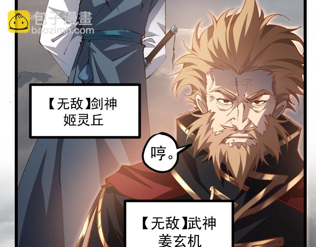 第29话 挥刀向镇国