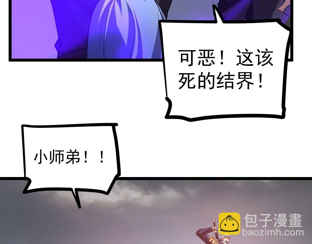 第30话 诛镇国