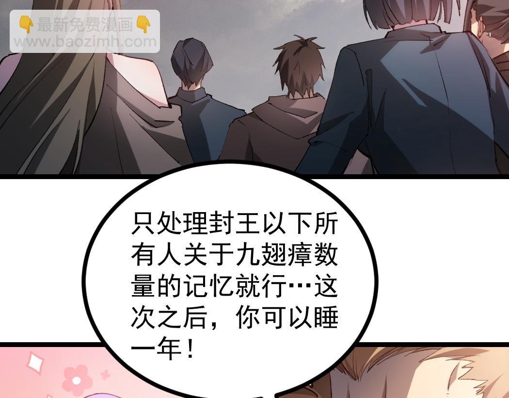 第32话 开启二转