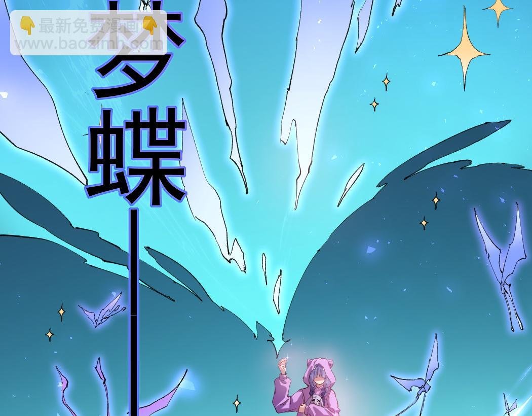 第32话 开启二转
