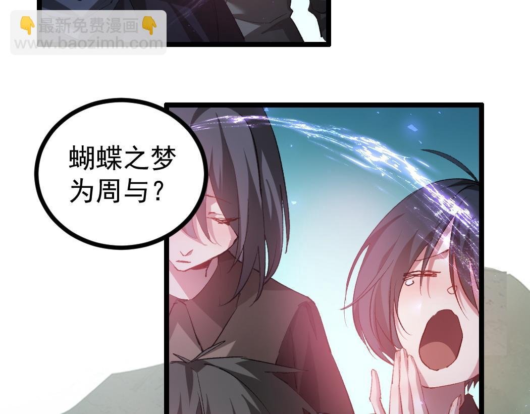 第32话 开启二转