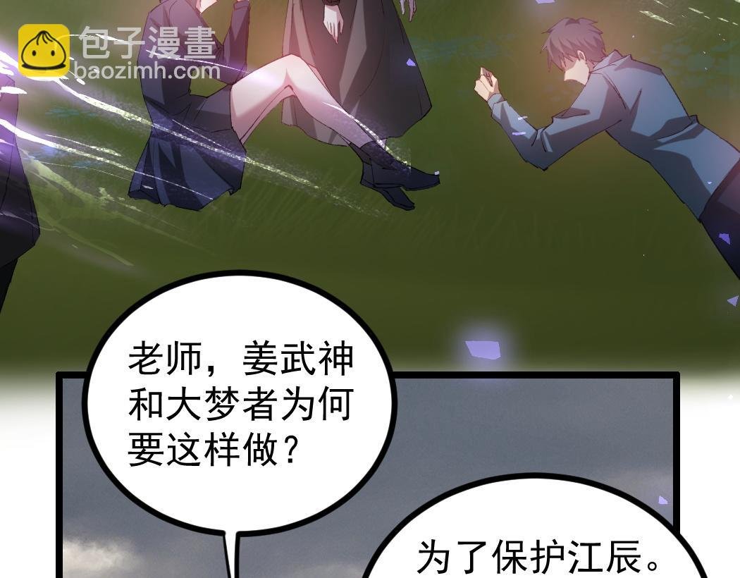第32话 开启二转