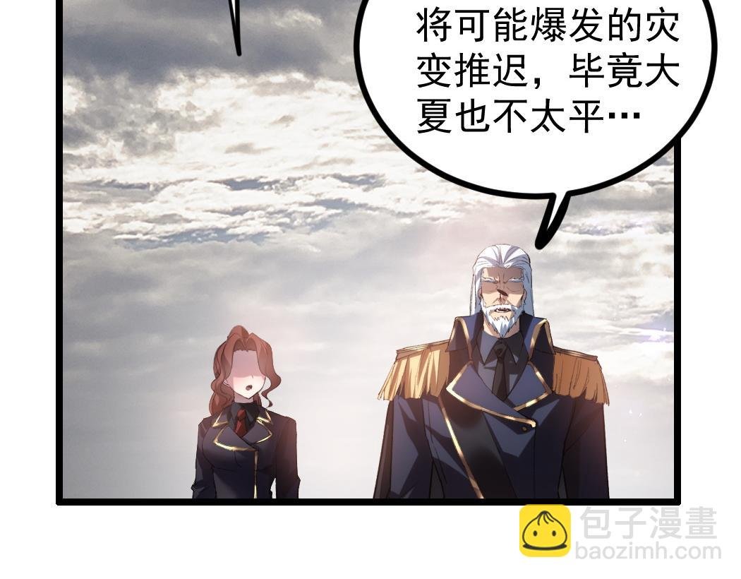 第32话 开启二转