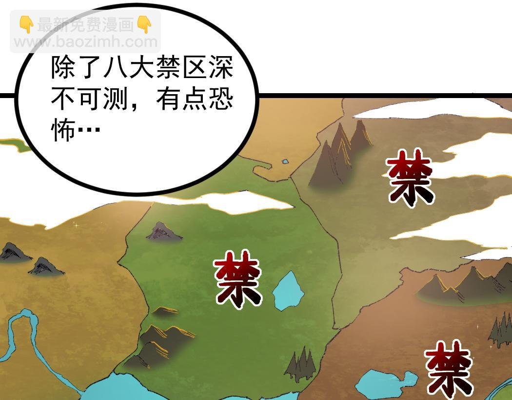 第32话 开启二转