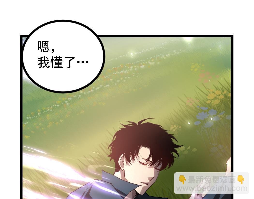 第32话 开启二转