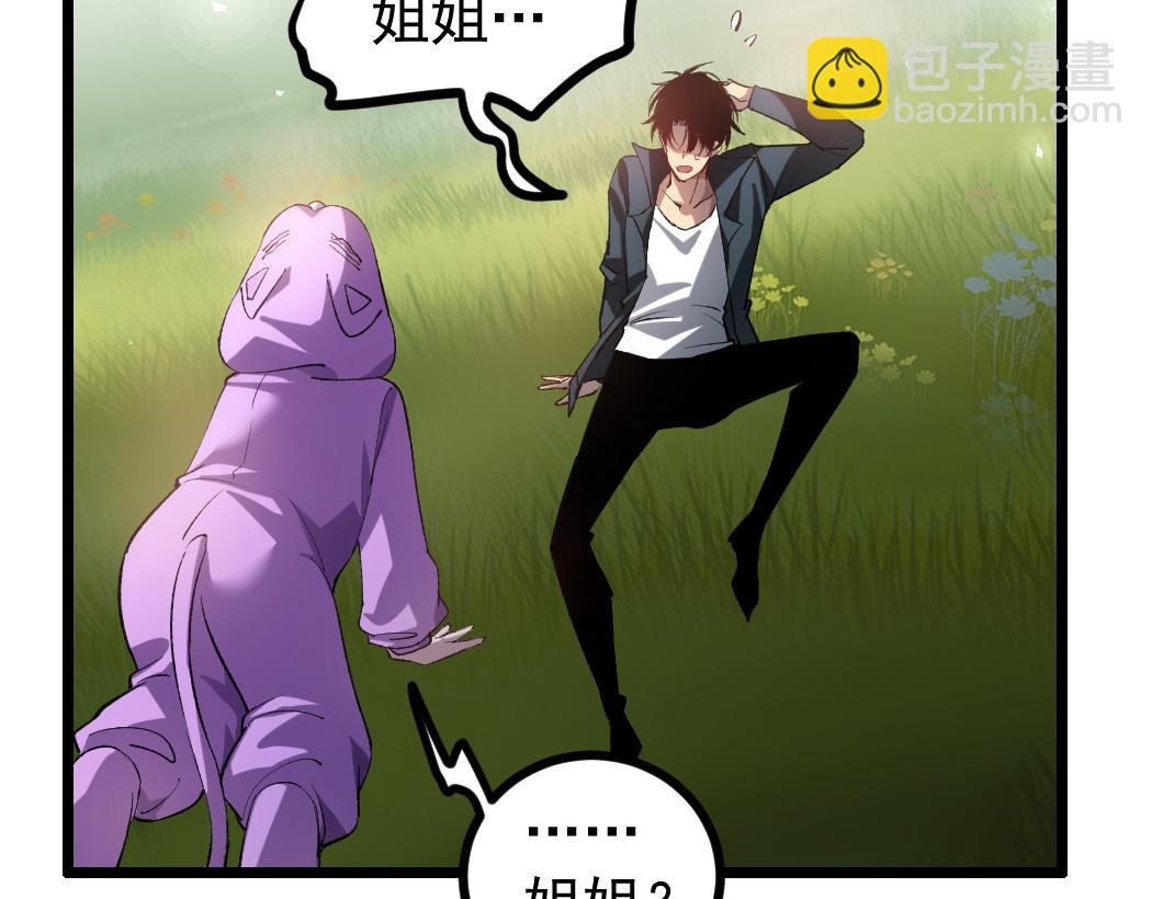 第32话 开启二转