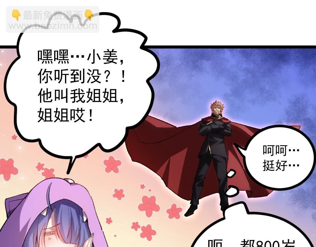 第32话 开启二转
