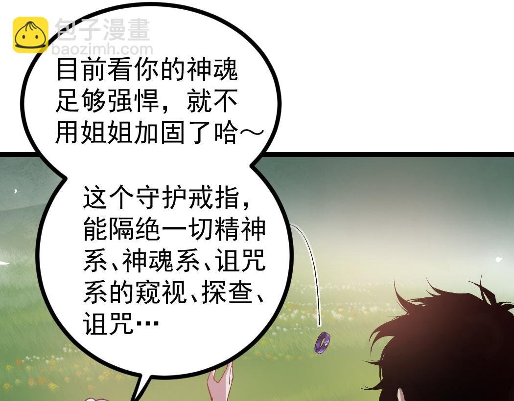第32话 开启二转